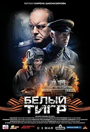 Belyy tigr (2012) with English Subtitles on DVD on DVD